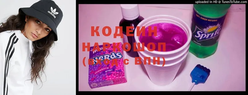 Кодеиновый сироп Lean напиток Lean (лин)  Норильск 